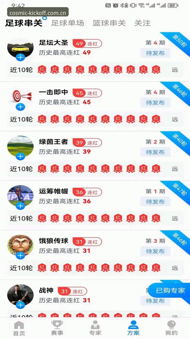 揭秘星空体育注册地址怎么下载：一键直达赛事直播平台的操作全攻略