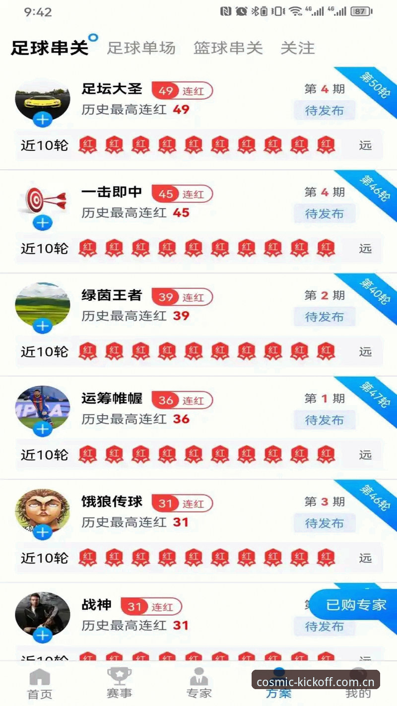 星空体育苹果版VS安卓版：哪种观赛体验更适合你？