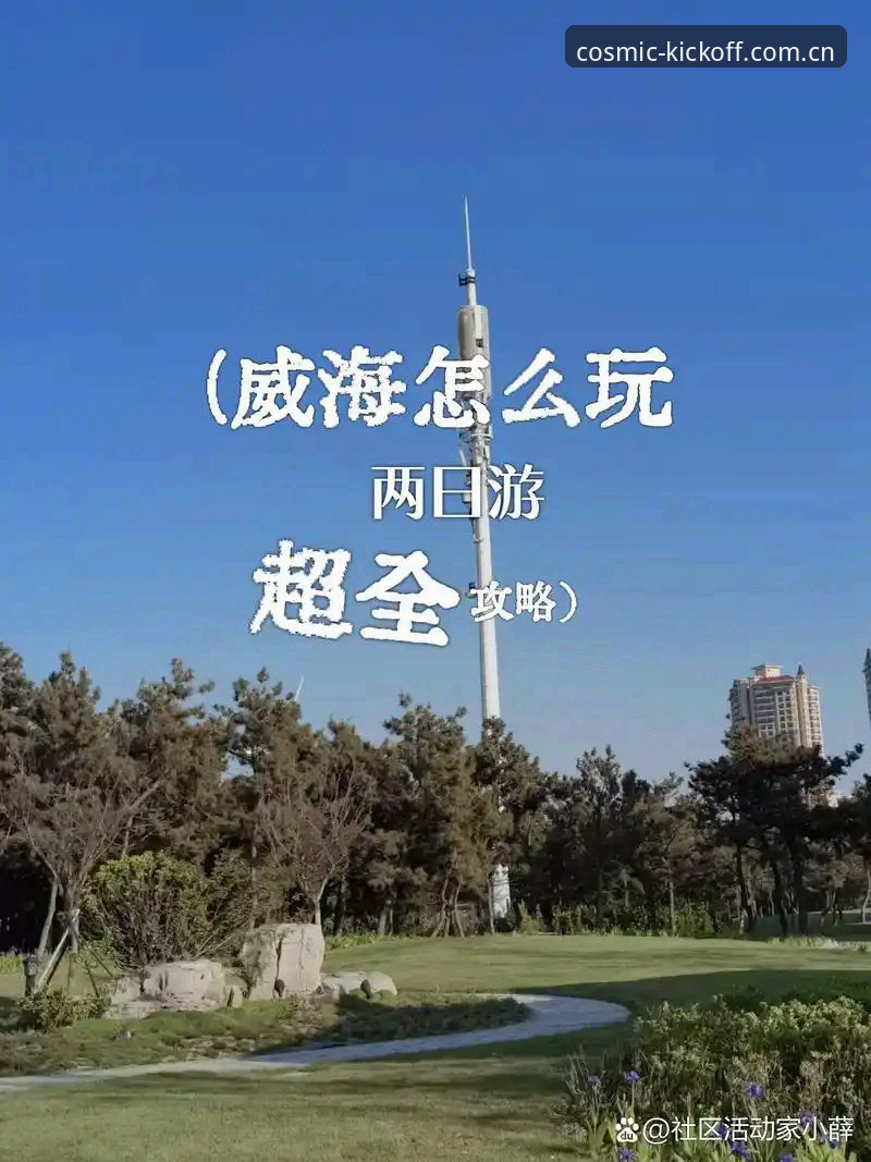 星空体育安卓安装完整指南：新手从零开始的详细攻略