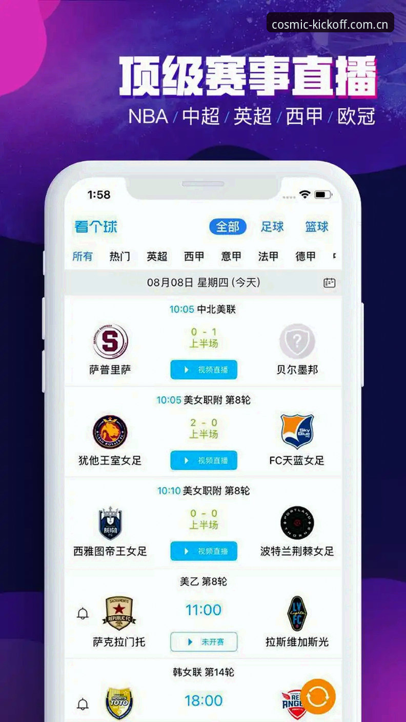 深度揭秘：星空体育官方下载推荐背后的极致观赛体验与新手实操指南