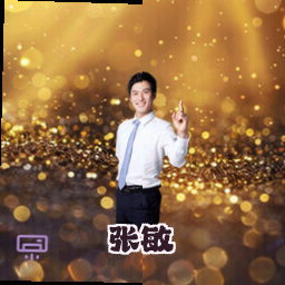 张敏