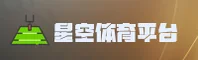 星空体育官网_星空体育APP下载_xingkong体育入口